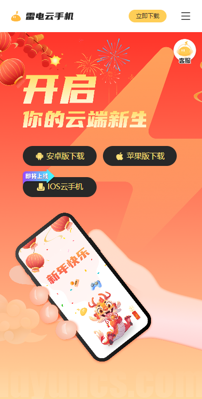倩女幽魂手游多窗雷电云手机托管教程