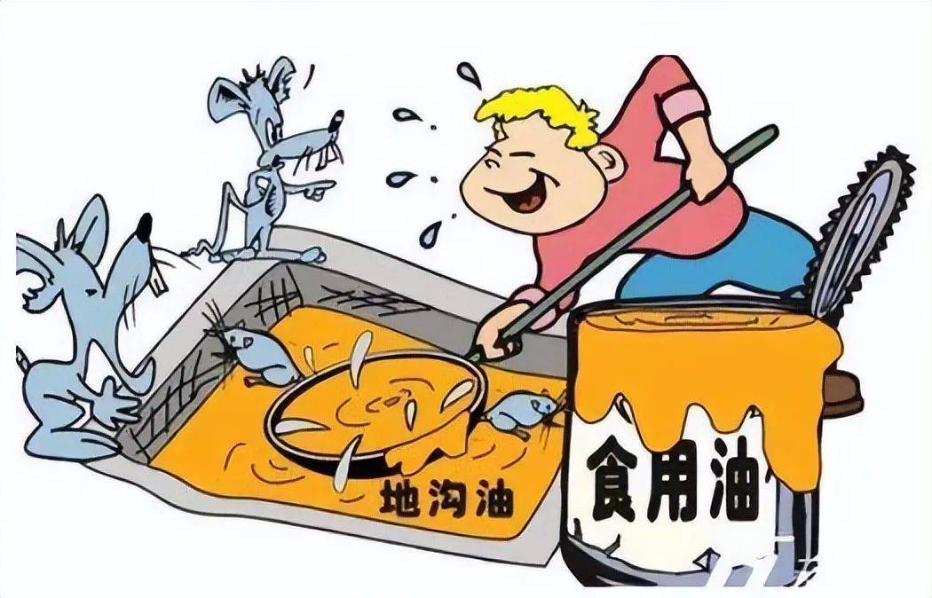 原创地沟油的逆袭！从废物到宝贝的神秘变身！