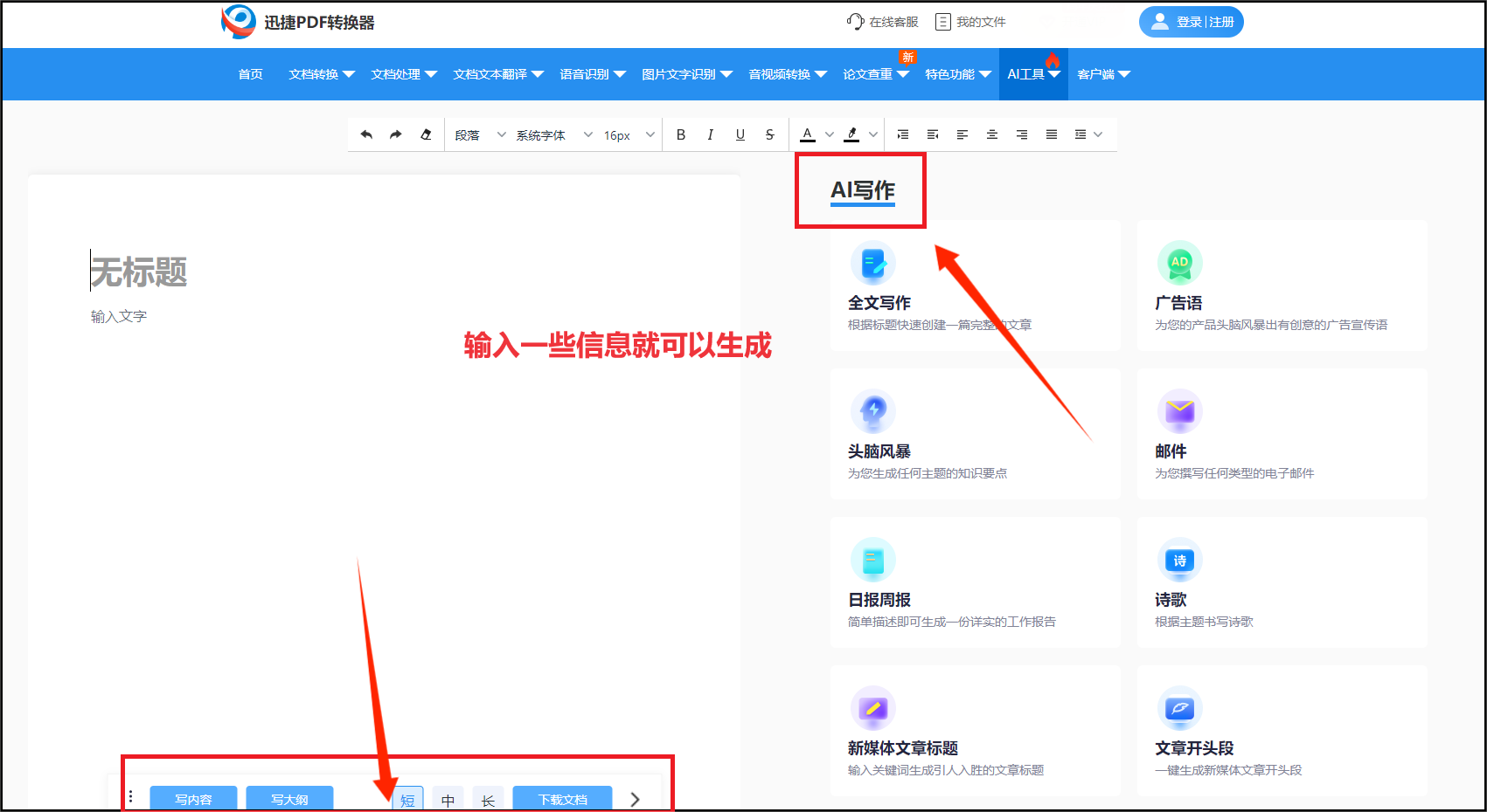 怎么用ai智能写作?AI辅助写作看这些工具 怎么用ai智能写作?AI辅助写作看这些工具