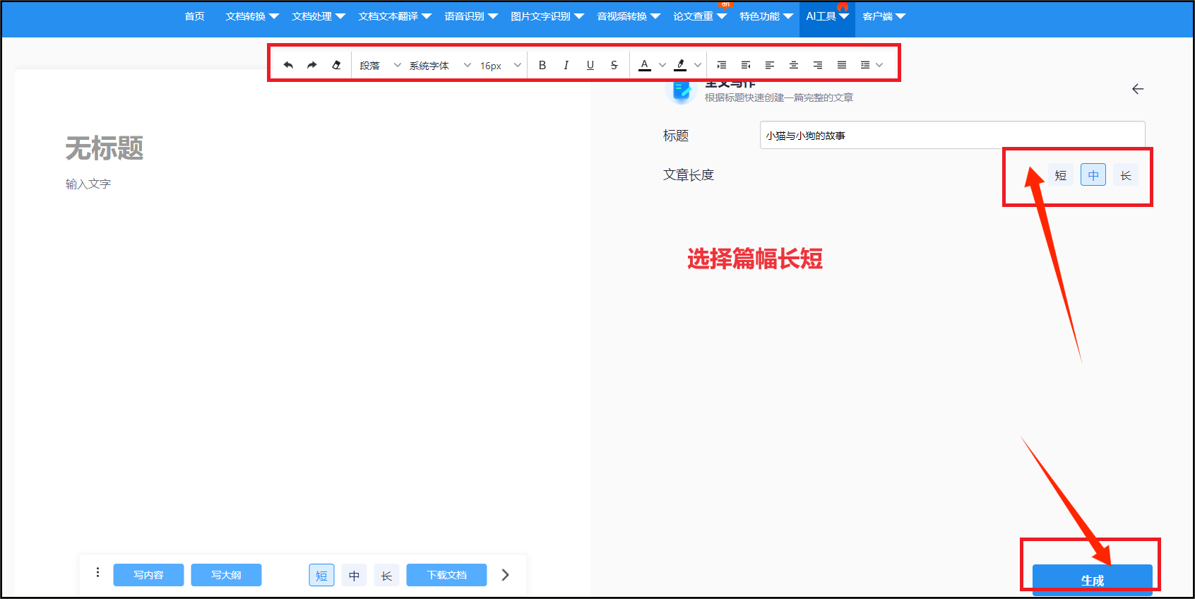怎么用ai智能写作?AI辅助写作看这些工具 怎么用ai智能写作?AI辅助写作看这些工具