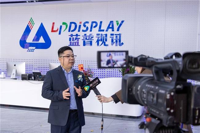 深耕显示行业:蓝普视讯显示技术产业园正式开园
