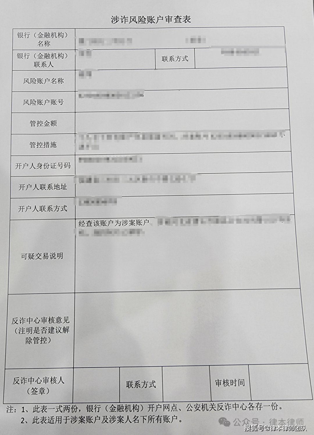银行卡冻结怎么会断卡？怎么会被列入两卡名单？怎么会被纳入涉案账户？