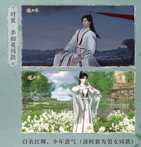 李相夷同款座驾“莲博基尼”免费送？逆水寒手游逆水寒懂联动的