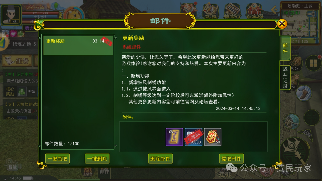 热血江湖手游:全区更新,新增披风刺绣功能和同心结活动,优化禁地和势力战! 热血江湖手游:全区更新,新增披风刺绣功能和同心结活动,优化禁地和势力战!
