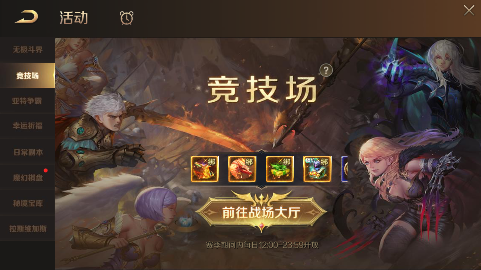 《魔域手游》搬砖攻略：赚取魔石与金币的技巧