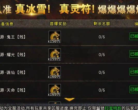 冰雪骷髅传奇手游：新手必看前期玩法攻略解析！带你玩转骷髅冰雪传奇！！