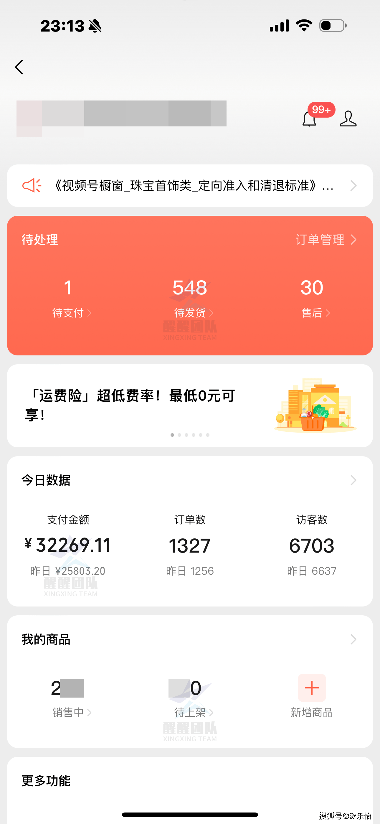 淘宝卖账号会员选择什么类目