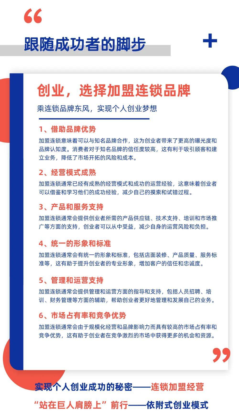 2024BRFE兰州连锁加盟展3月23-25日开展50元门票限时免费速领!(图3)