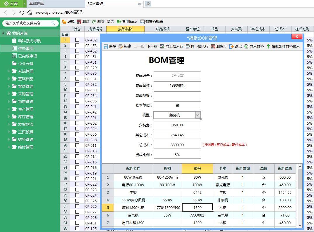 科技强国！国产桌面操作系统正式上线中国七位院士发表支持IM电竞(图7)