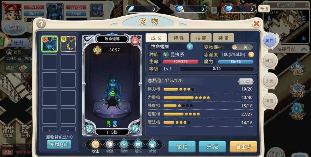 魔力宝贝回忆官网：新手升级战力提升，装备和宠物获取!