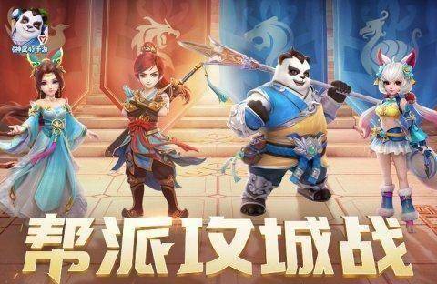 原创《神武4》手游新版攻城战限服开启普天同庆新增效果