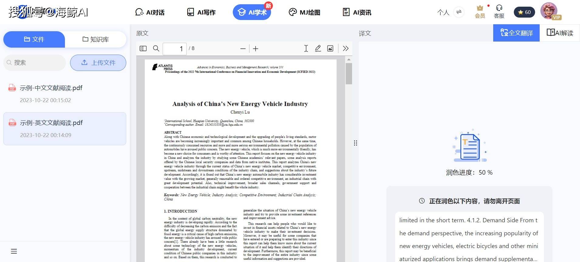 科研利器!AI学术工具大揭秘,哪个能助你高效写作?海鲸AI学术平台,一键检索+全语言翻译,打造你的 科研利器!AI学术工具大揭秘,哪个能助你高效写作?海鲸AI学术平台,一键检索+全语言翻译,打造你的