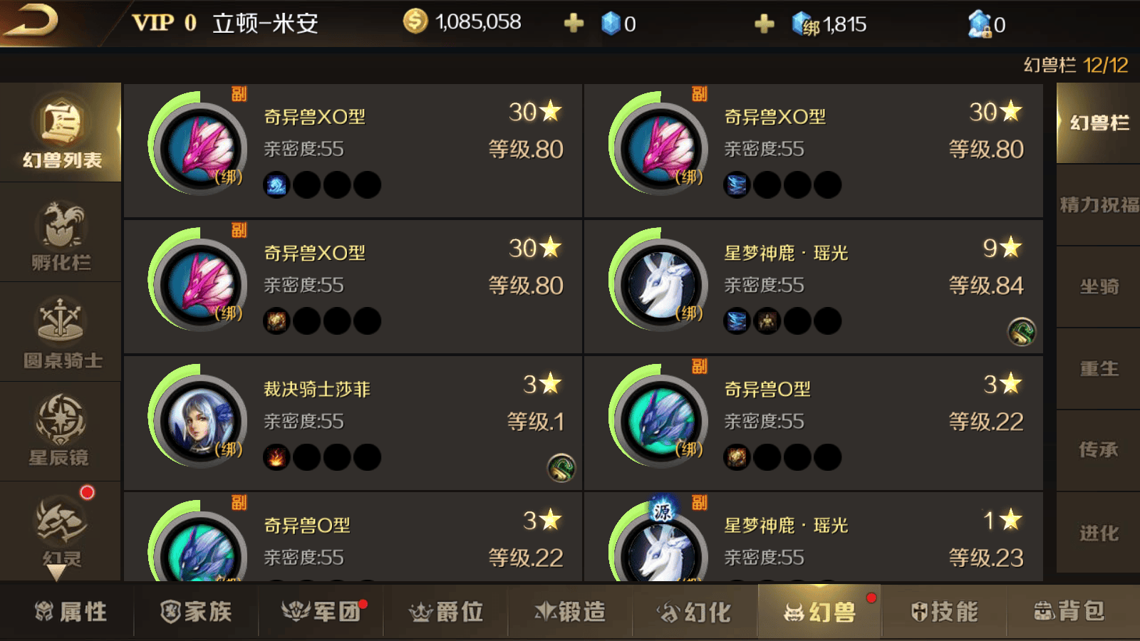 从凡人到超凡，一探《雪鹰领主》与《魔域手游》的角色冒险之路！