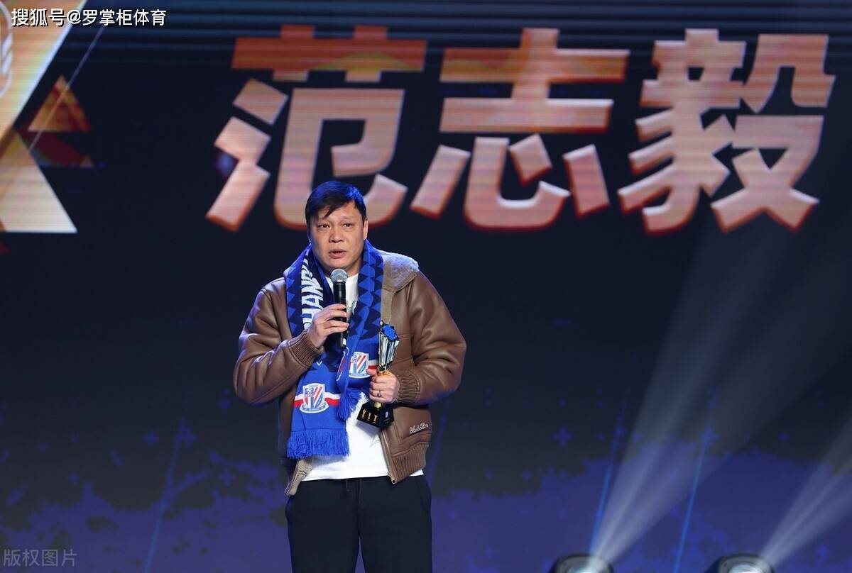 范志毅刚以新身份亮相，就获得官方颁奖认可，让球迷直言没想到