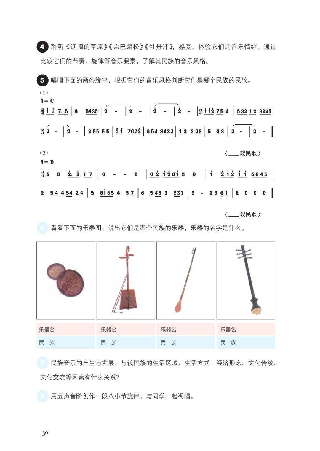 芒果影视：新澳门资料大全正版资料2023-国家教育行政学院举办“音乐党课”