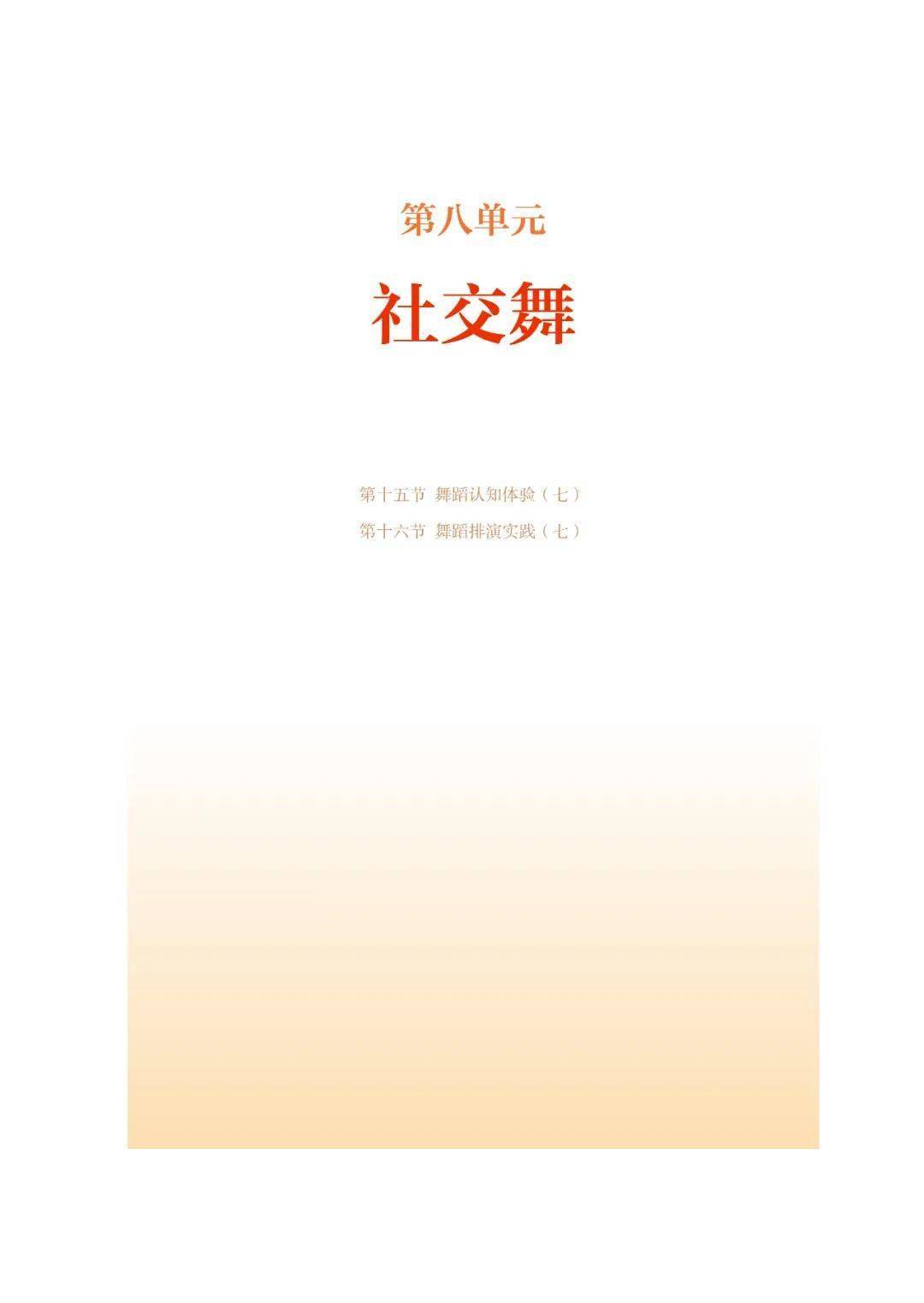 新京报：澳门一码一肖一特一中2024-音乐党课、便民服务……在社区感受正能量  第2张