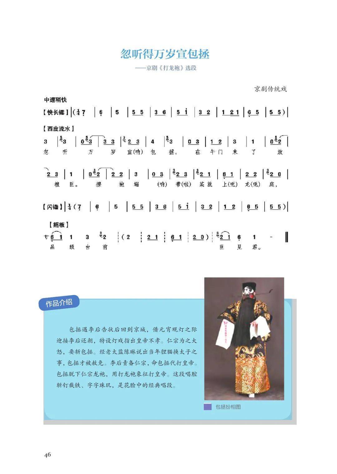 1905电影网：2024澳门正版资料免费大全-“音乐兰台 筑梦珞珈”红色经典大思政课走进武大校园  第3张