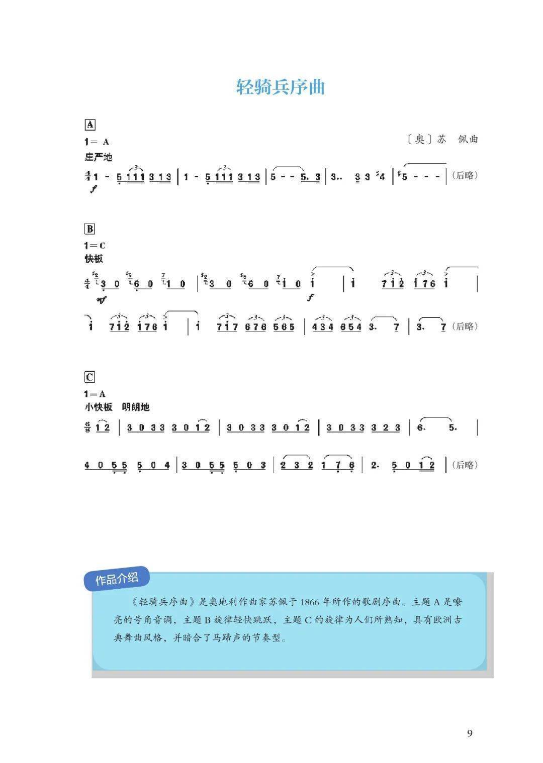 🌸搜视网【新澳门内部资料精准大全】-华夏觉醒、寻路光明！音乐剧《觉醒年代》在深圳上演  第4张