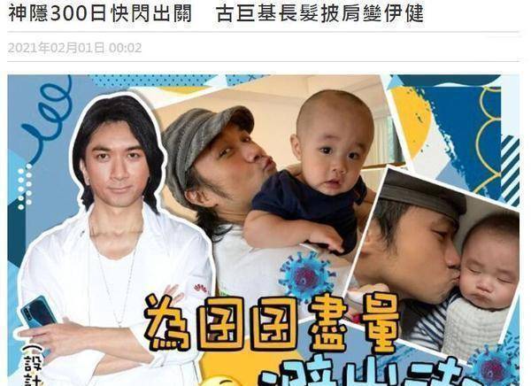 原创 原创49岁古巨基长发齐肩像郑伊健,熬夜带娃变憔悴,老婆把握经济权-古巨基有多厉害