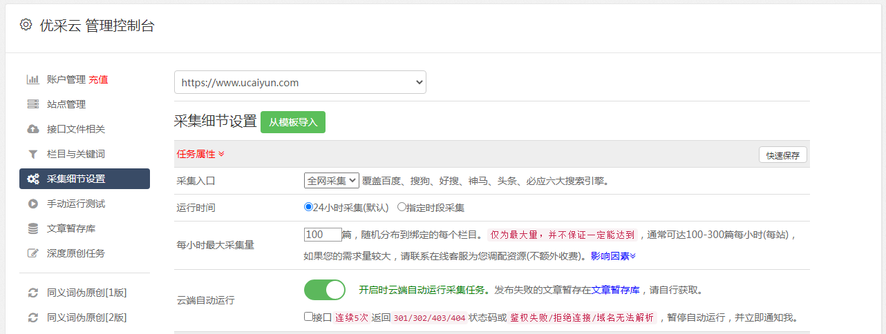 seo收录软件,5个免费的seo收录软件 收录好的网站有哪些