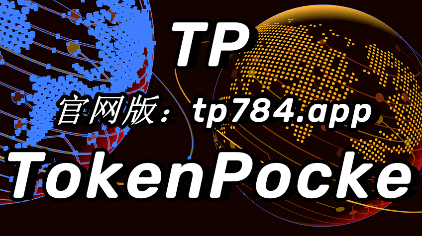 TP钱包官网(‘TokEnpocKet’官网（钱包）：区块链在人工智能领域的关键环节!)