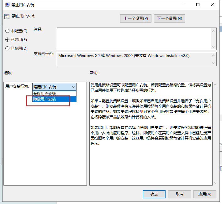四种禁止电脑安装新软件的方法