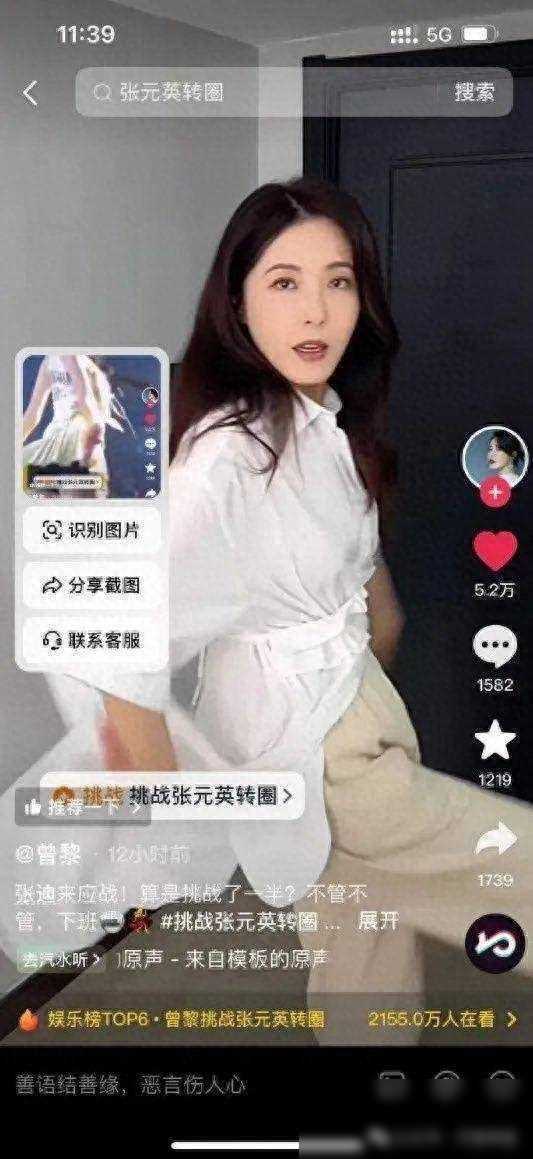 知名女星“转圈”爆火大量网友跟风模仿医生提醒注意健康！