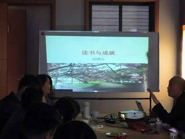 戚建庄老师“读书与成就”座谈会成功举办暨春熙读书会正式成立