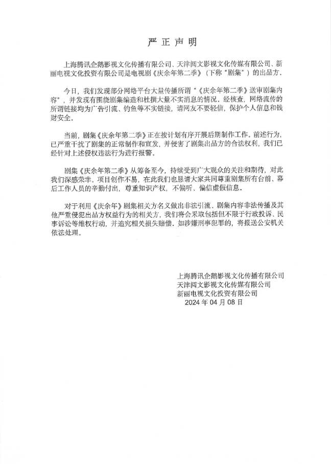 值得注意的是，官方在声明中，特别提及了网上所谓的链接均为广告引流以