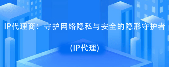 代理ip平台推荐千 捷网络下拉