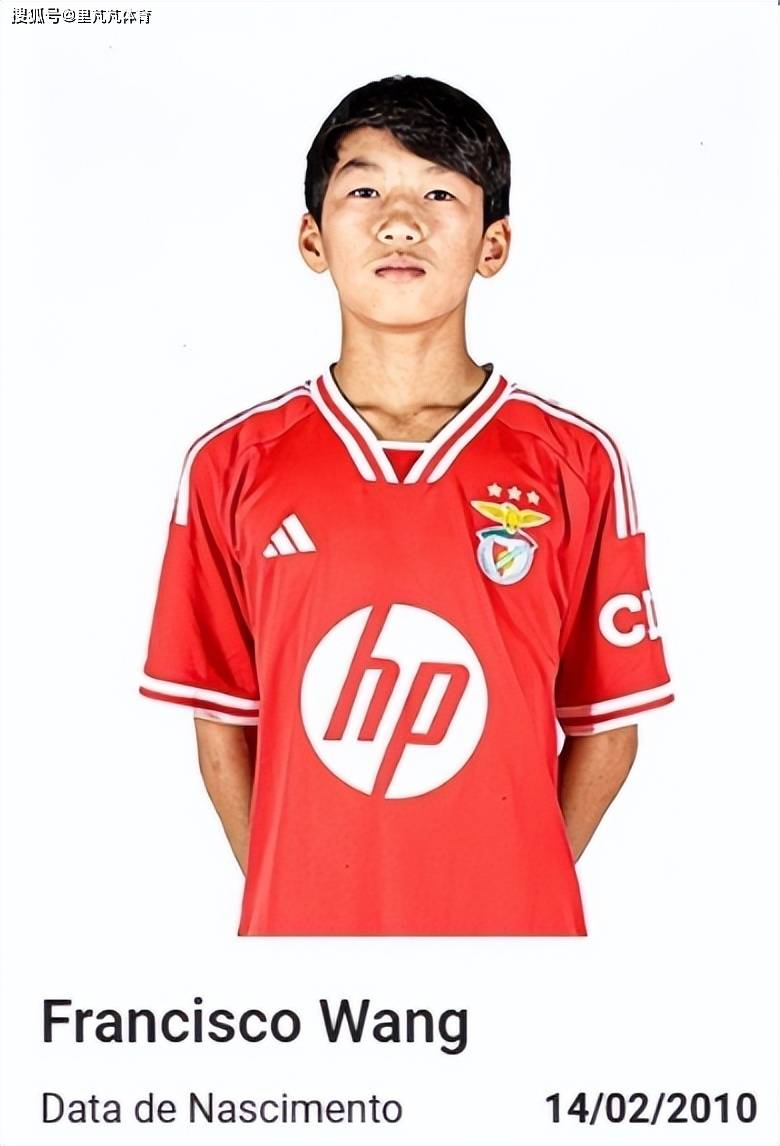 中国14岁小将成功入选葡萄牙U15国家队，拿到传奇7号战袍，被寄予厚望