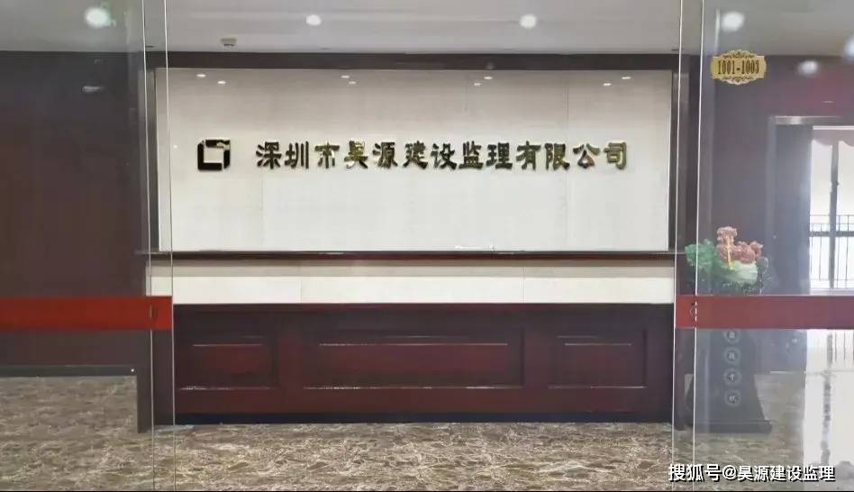 树榜样立标杆昊源监理荣获工程监理企业量化评价先进企业荣誉(图2)