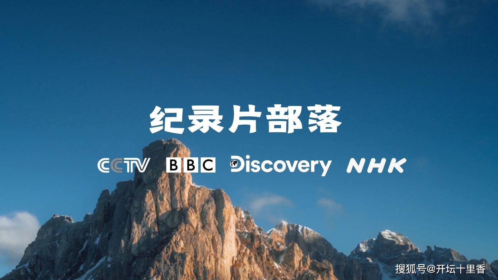 [BBC]纪录片《驾车看中国 China on Four Wheels》全集1080P超清下载