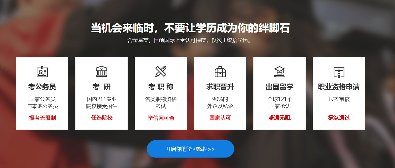 深圳龙岗区成人高考报名流程、报名地点以及报名院校查询！