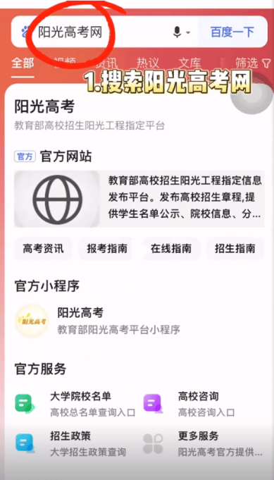 阳光高考网需要注册吗