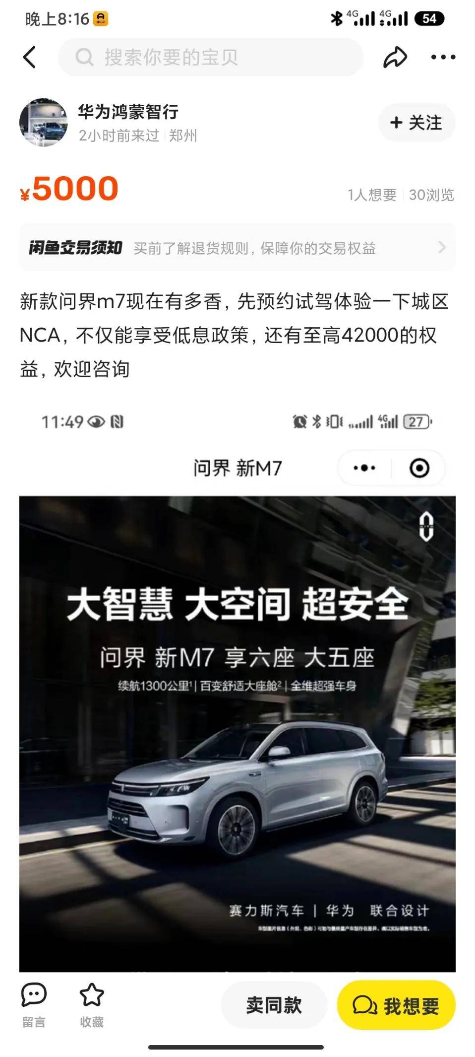 华为：澳门彩资料官方网站-褚会长二手车公司增资至990万