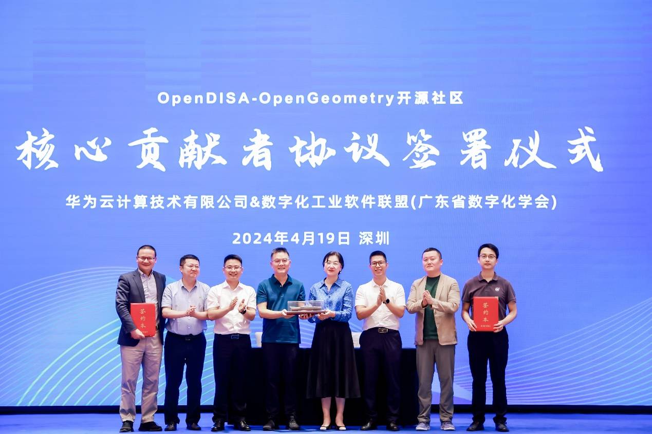 为世界工业软件提供第二选择Open Geometry G泛亚电竞roup10正式发布(图2)