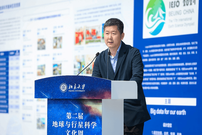 北京大学第二届地球与行星科学文化周开幕