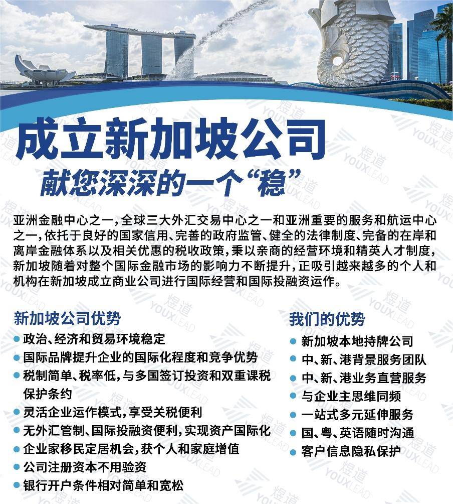 新加坡注册一家公司要多少钱