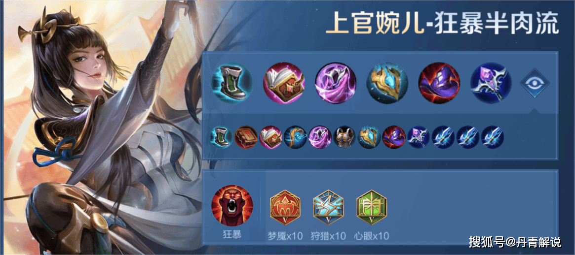 原创王者：S35赛季上官婉儿核心攻略！技能要点+实战技巧，新手必学
