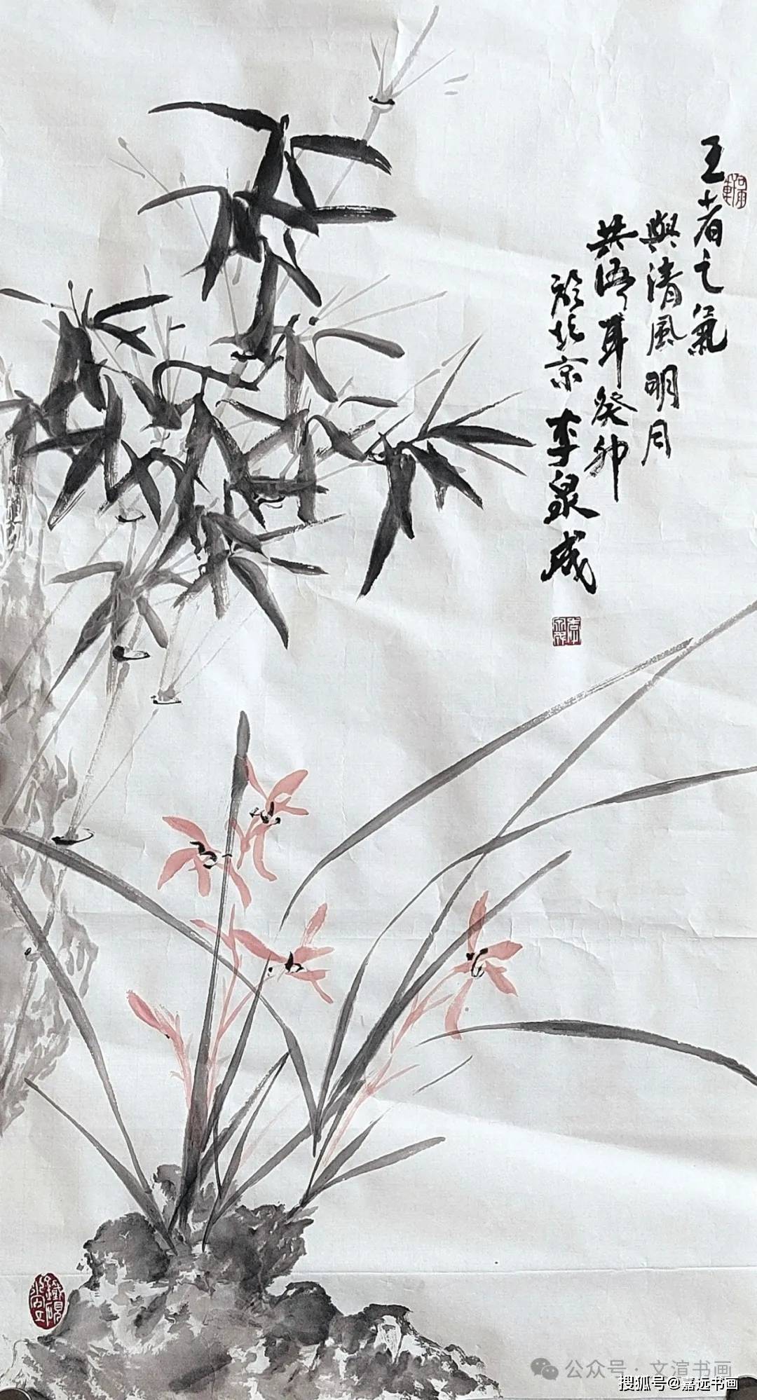 李泉成《写竹》专辑【翰墨艺韵.书香文渲】2024全国书画名家邀请展