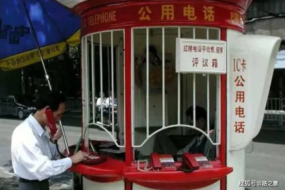 怎样查公共电话亭的位置和位置