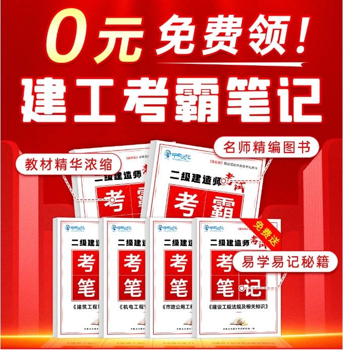 2024年二级建造师准考证查询打印官网
