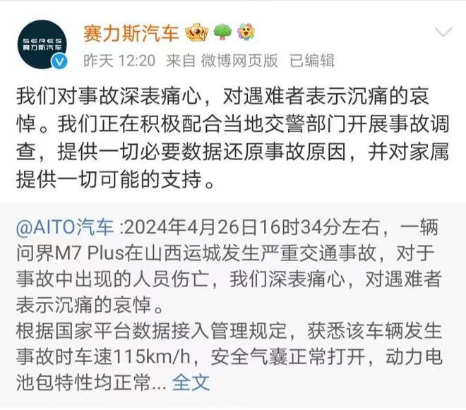 国泓(温州)控股有RAYBET(雷竞技)限公司漩涡中的赛力斯“问界M7”之问(图2) 国泓(温州)控股有RAYBET(雷竞技)限公司漩涡中的赛力斯“问界M7”之问(图2)