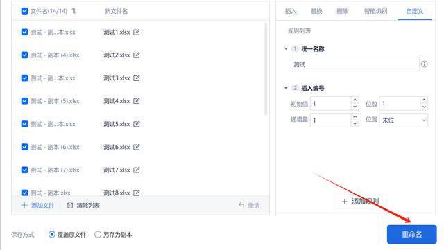 怎么给文件文件批量改名字？三个方法帮你一键搞定