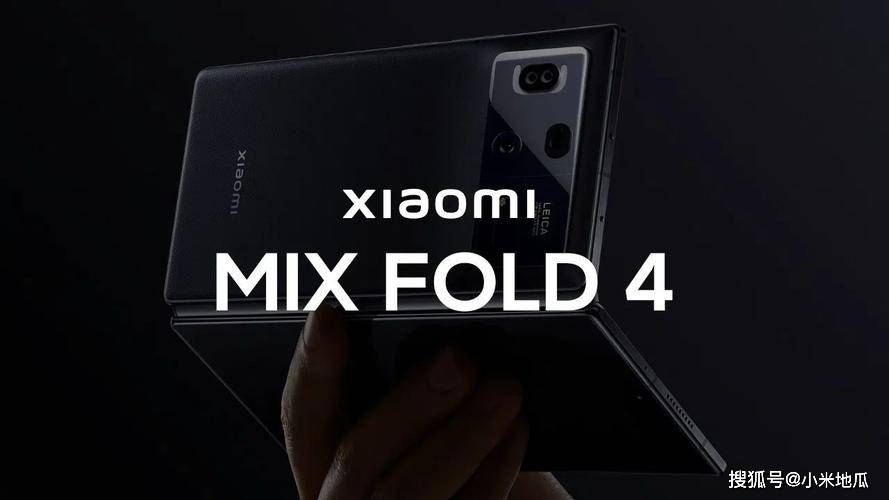 小米MIX Fold4厚度或破纪录，轻薄设计引领手机新风尚