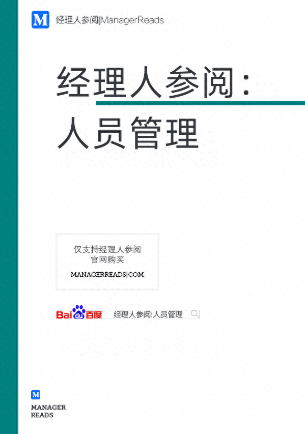 🚀一肖一码选一肖🚀（经典员工管理书籍推荐）