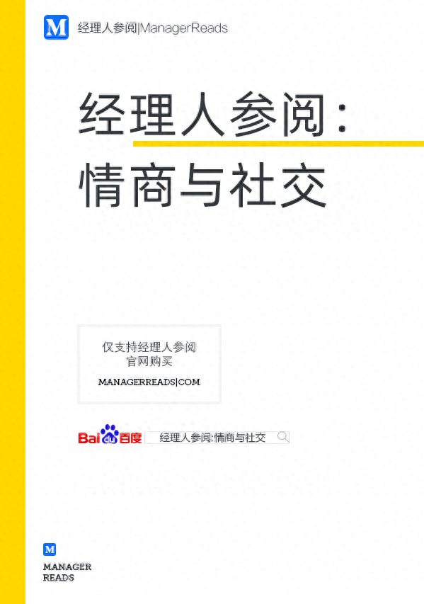 🚀精准二肖二码的内容🚀（情商书籍排行榜前五名推荐）