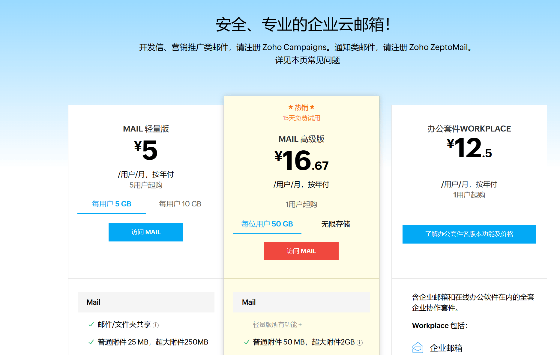 购买企业邮箱服务是否包含免费域名赠送？  第1张