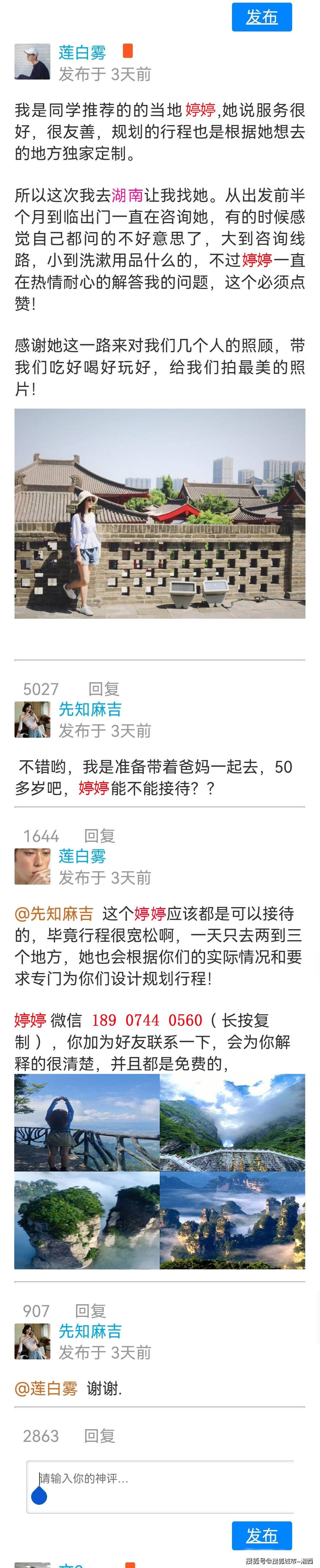 张家界凤凰古城4天3晚旅游大概多少钱，四日品质游费用，纯分享
